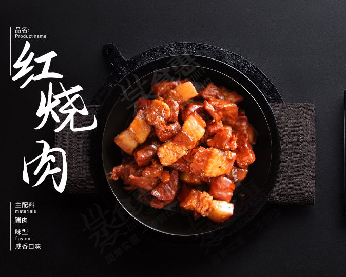 紅燒肉  香糯松軟，肥而不膩，美味可口