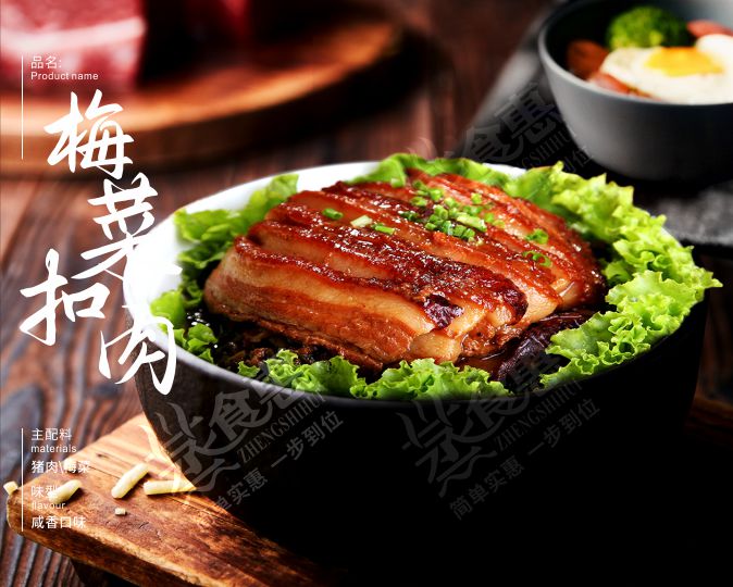 梅菜扣肉  味醇汁濃，肥而不膩