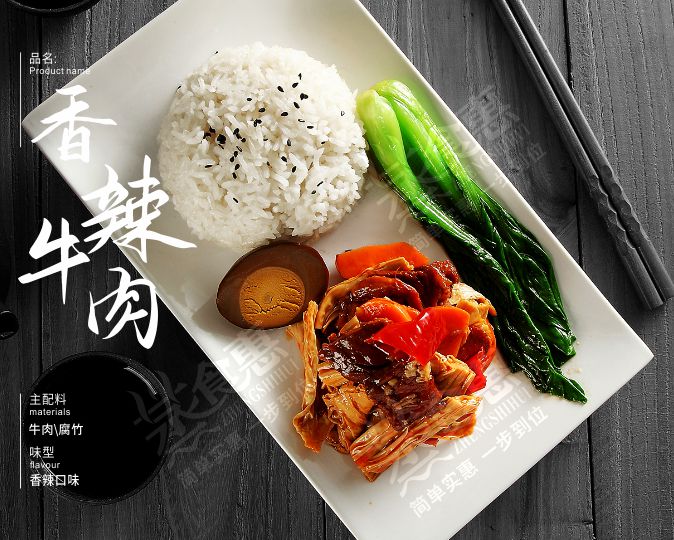 香辣牛肉  香辣可口，鮮美開胃