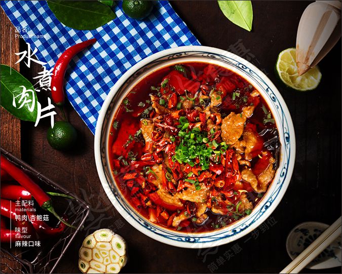 水煮肉片  湯紅油亮，肉嫩鮮滑，麻辣爽口