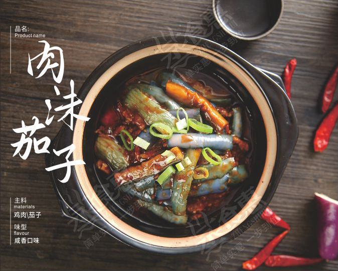 肉沫茄子  軟嫩滑爽，滋味可口